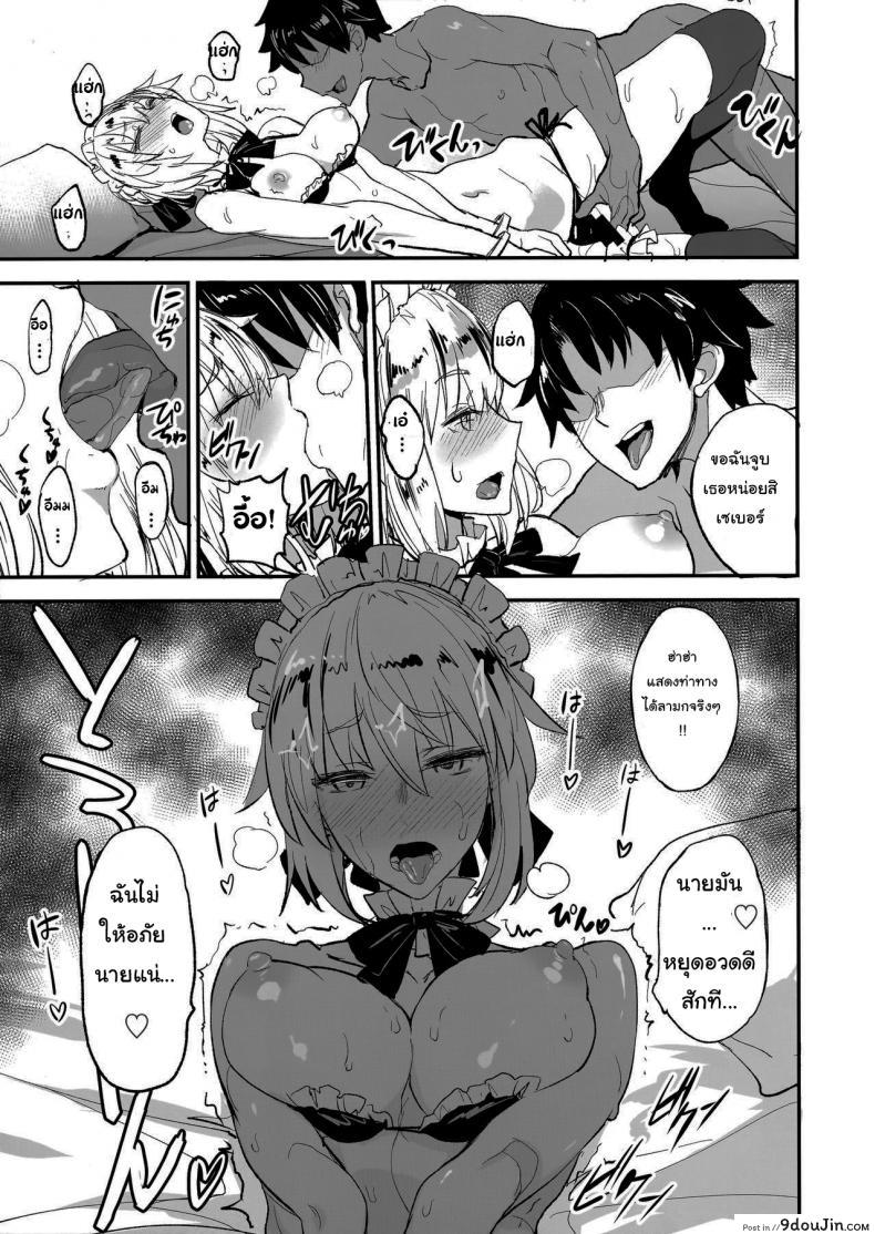 อ่านโดจิน จะจัดเหล่าเซอร์แวนท์ทุกคนเลย[Majimeya (isao)] FGO no Erohon 1 (FateGrand Order) ภาค 2 แปลไทย หน้าที่ 14