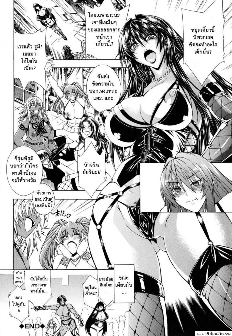 อ่านโดจิน สาวแสบเมืองเถื่อน [Aoyama Akira] Koko wa Bitch gai !!-Here is a Bitch Street ภาค 4 แปลไทย หน้าที่ 24