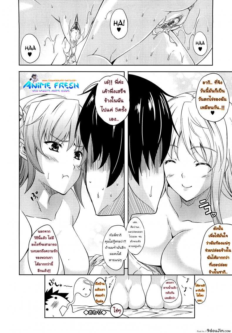 อ่านโดจิน เผด็จศึกสาวเลสเปี้ยน [Nanase Mizuho] Aneman Older Sister Little brother Older Sister ภาค 2 แปลไทย หน้าที่ 24