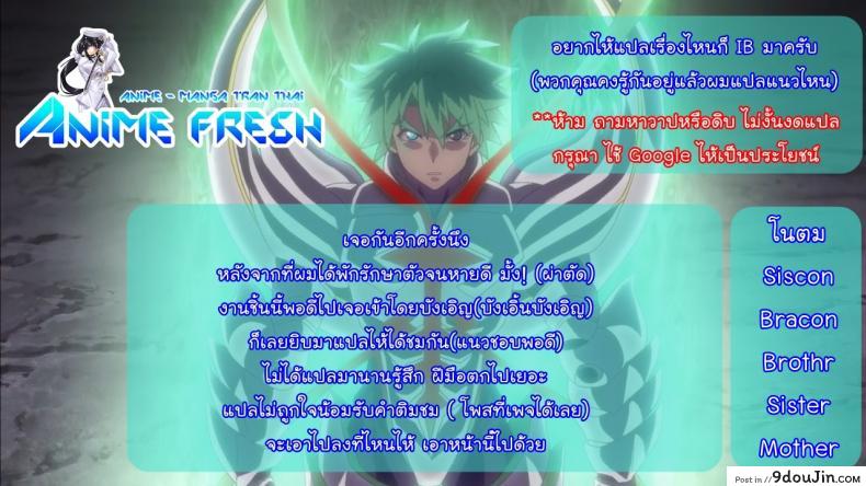 อ่านโดจิน เผด็จศึกสาวเลสเปี้ยน [Nanase Mizuho] Aneman Older Sister Little brother Older Sister ภาค 2 แปลไทย หน้าที่ 25