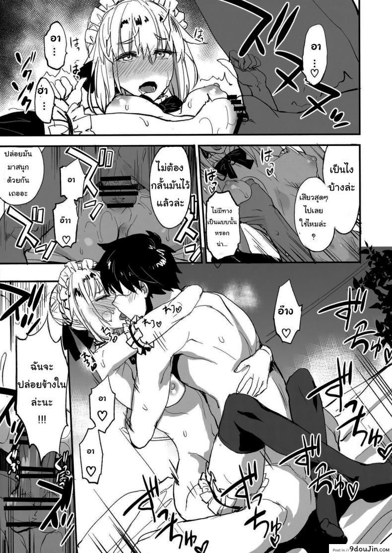 อ่านโดจิน จะจัดเหล่าเซอร์แวนท์ทุกคนเลย[Majimeya (isao)] FGO no Erohon 1 (FateGrand Order) ภาค 2 แปลไทย หน้าที่ 16