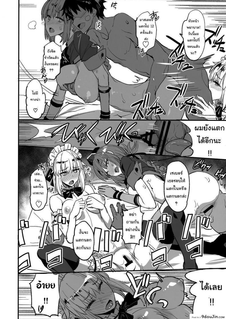 อ่านโดจิน จะจัดเหล่าเซอร์แวนท์ทุกคนเลย[Majimeya (isao)] FGO no Erohon 1 (FateGrand Order) ภาค 2 แปลไทย หน้าที่ 19