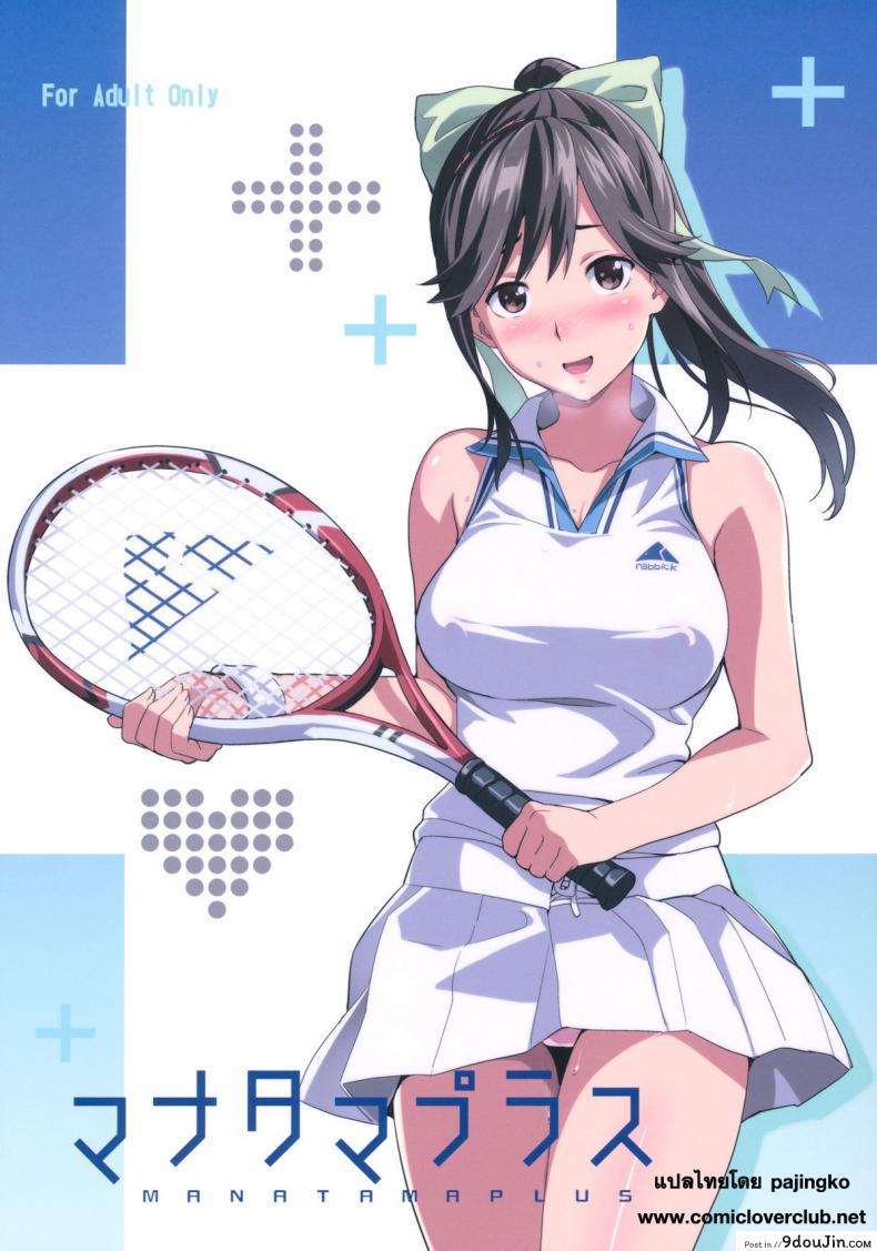 อ่านโดจิน เผลอตัวนอกใจแฟน [Shinjugai (Takeda Hiromitsu)] Manatama Plus Kakioroshi | Manatama Plus Extra (Mana Tama Plus Soushuuhen) (Love Plus) ภาค 1