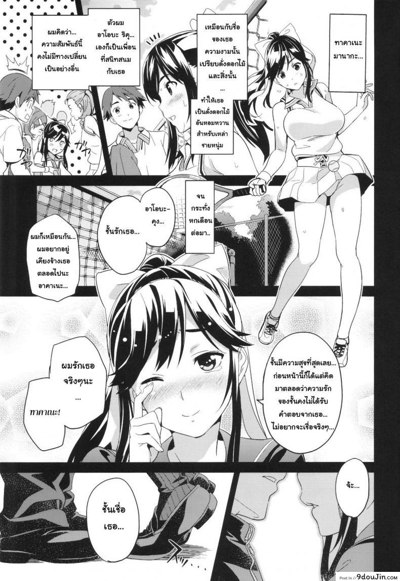 อ่านโดจิน เผลอตัวนอกใจแฟน [Shinjugai (Takeda Hiromitsu)] Manatama Plus Kakioroshi | Manatama Plus Extra (Mana Tama Plus Soushuuhen) (Love Plus) ภาค 1 หน้าที่ 2