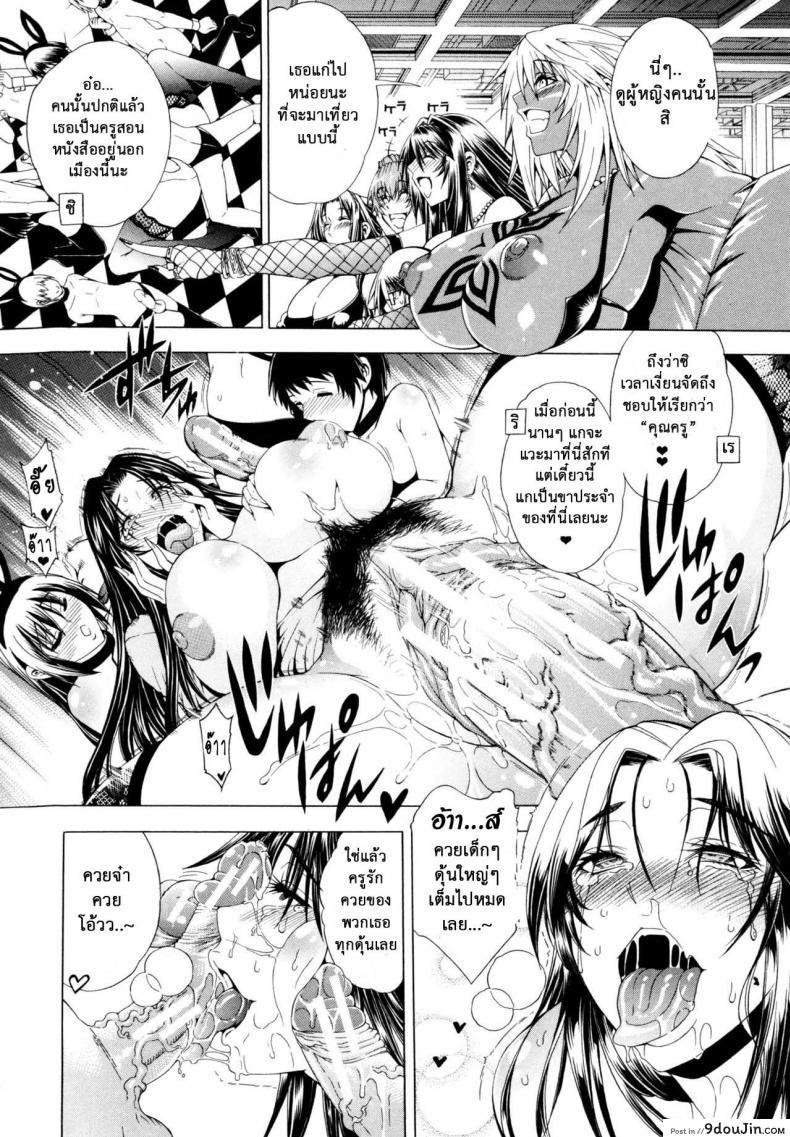 อ่านโดจิน สาวแสบเมืองเถื่อน [Aoyama Akira] Koko wa Bitch gai !!-Here is a Bitch Street ภาค 5 แปลไทย หน้าที่ 3