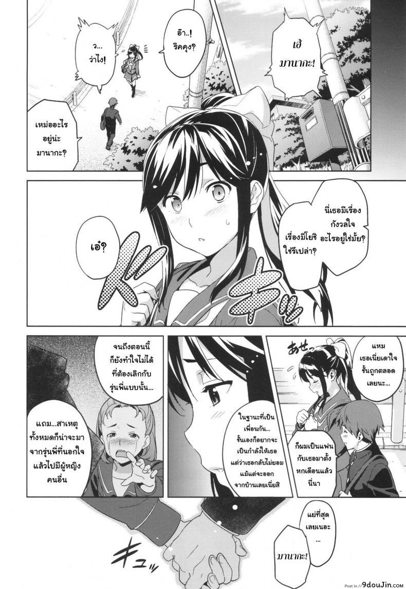 อ่านโดจิน เผลอตัวนอกใจแฟน [Shinjugai (Takeda Hiromitsu)] Manatama Plus Kakioroshi | Manatama Plus Extra (Mana Tama Plus Soushuuhen) (Love Plus) ภาค 1 แปลไทย หน้าที่ 3