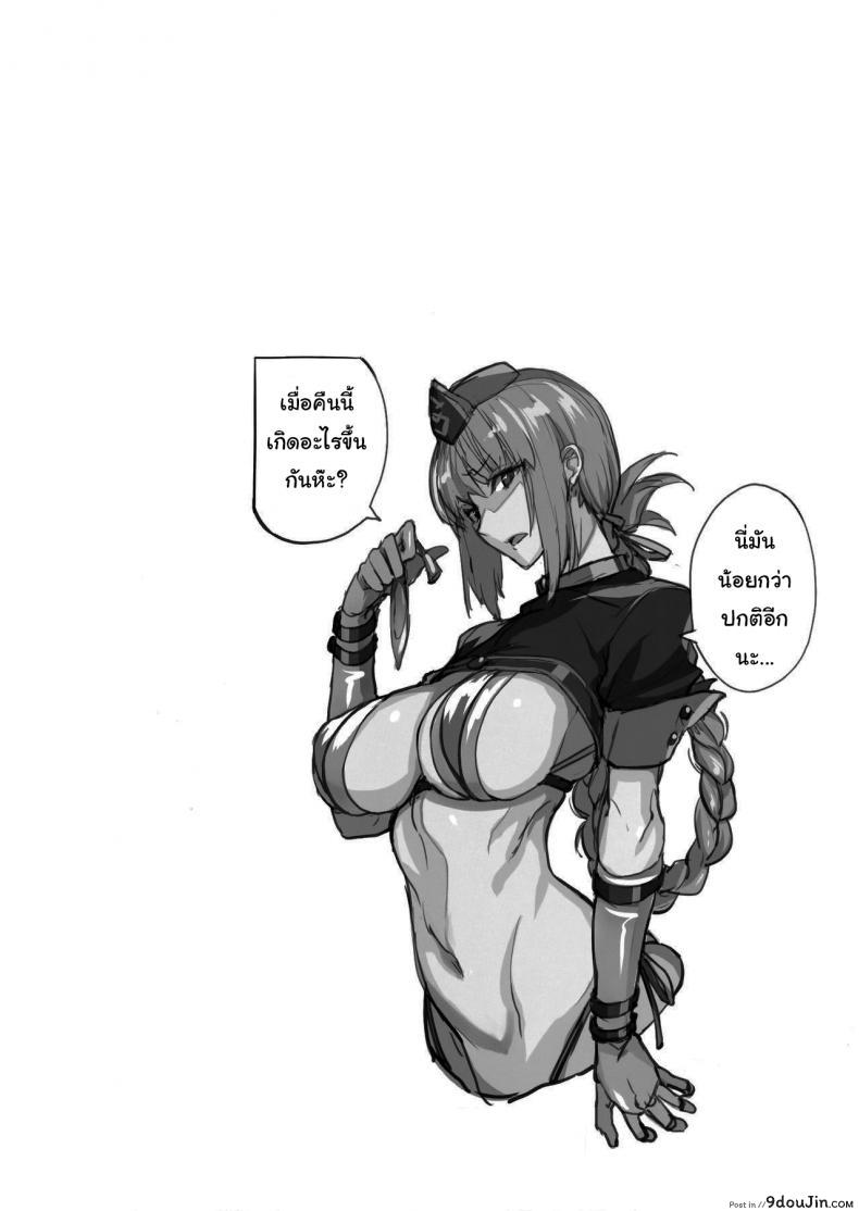 อ่านโดจิน จะจัดเหล่าเซอร์แวนท์ทุกคนเลย[Majimeya (isao)] FGO no Erohon 1 (FateGrand Order) ภาค 2 แปลไทย หน้าที่ 22