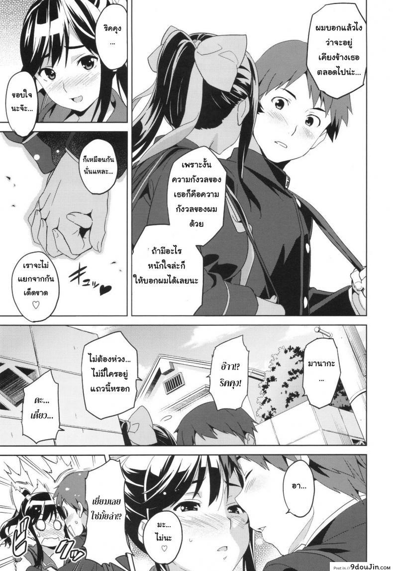 อ่านโดจิน เผลอตัวนอกใจแฟน [Shinjugai (Takeda Hiromitsu)] Manatama Plus Kakioroshi | Manatama Plus Extra (Mana Tama Plus Soushuuhen) (Love Plus) ภาค 1 แปลไทย หน้าที่ 4