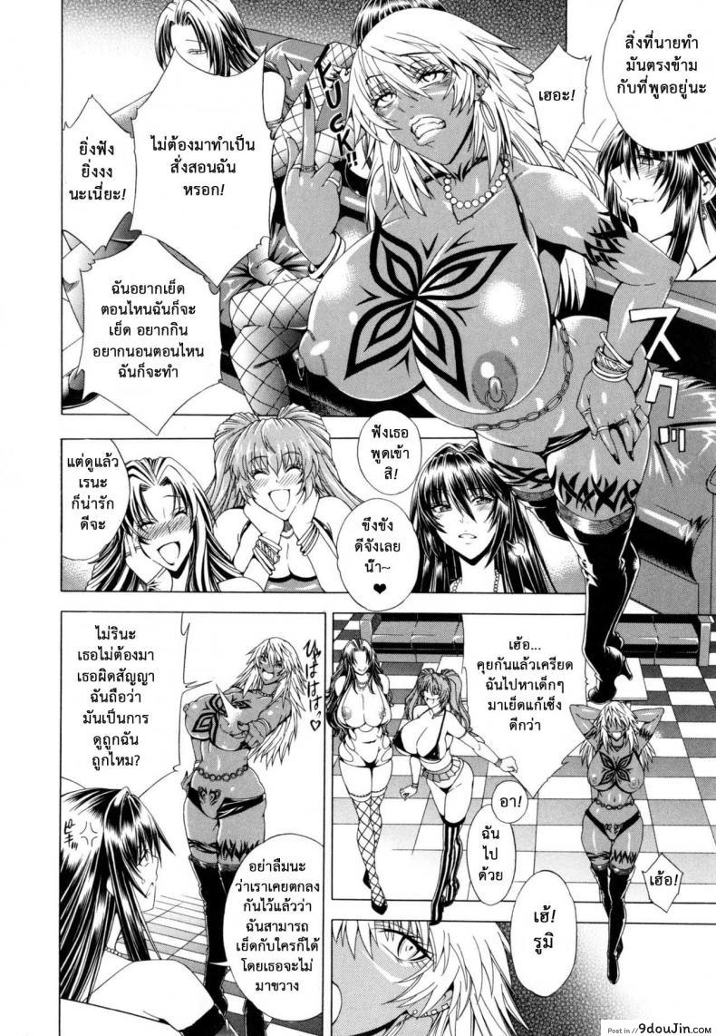 อ่านโดจิน สาวแสบเมืองเถื่อน [Aoyama Akira] Koko wa Bitch gai !!-Here is a Bitch Street ภาค 5 แปลไทย หน้าที่ 7