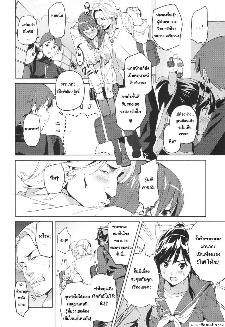 อ่านโดจิน เผลอตัวนอกใจแฟน [Shinjugai (Takeda Hiromitsu)] Manatama Plus Kakioroshi | Manatama Plus Extra (Mana Tama Plus Soushuuhen) (Love Plus) ภาค 1 แปลไทย หน้าที่ 5