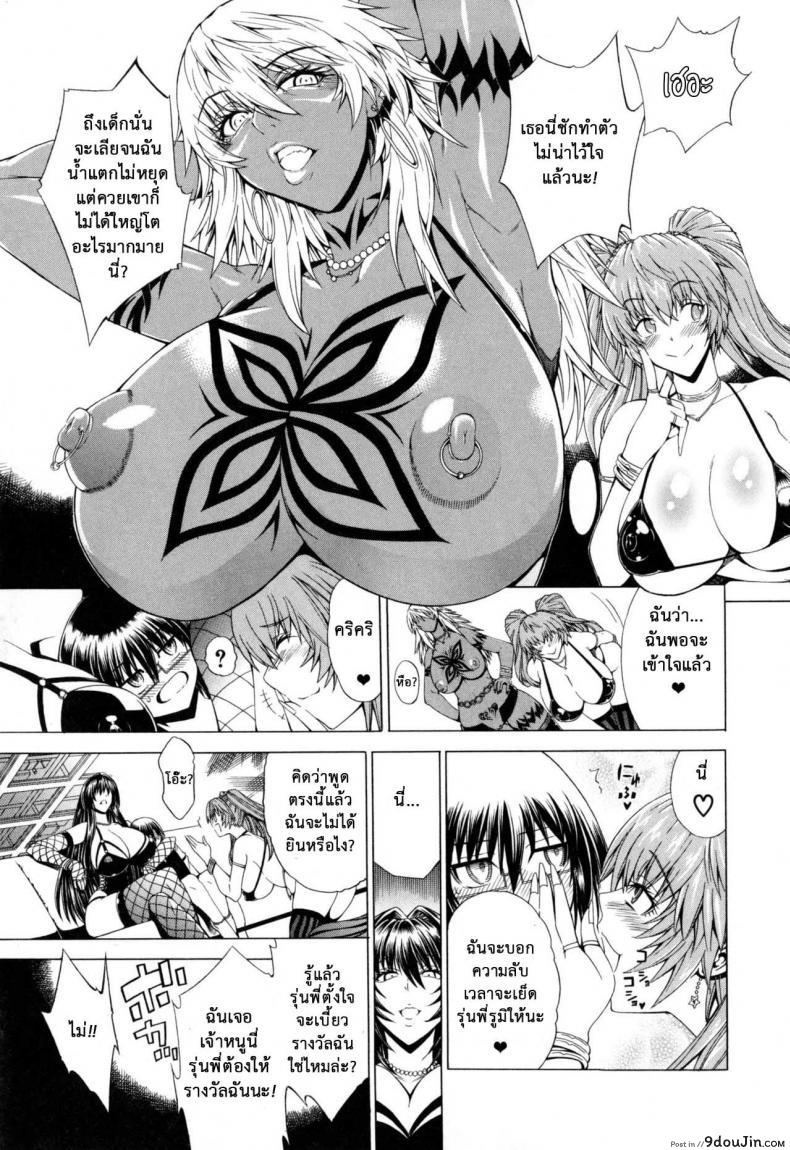อ่านโดจิน สาวแสบเมืองเถื่อน [Aoyama Akira] Koko wa Bitch gai !!-Here is a Bitch Street ภาค 5 แปลไทย หน้าที่ 8