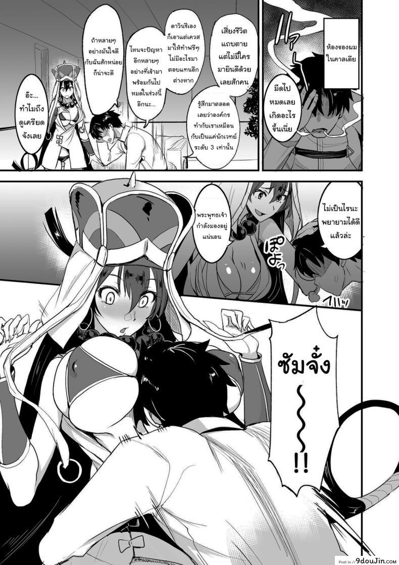 อ่านโดจิน จะจัดเหล่าเซอร์แวนท์ทุกคนเลย[Majimeya (isao)] FGO no Erohon 1 (FateGrand Order) ภาค 3 หน้าที่ 2
