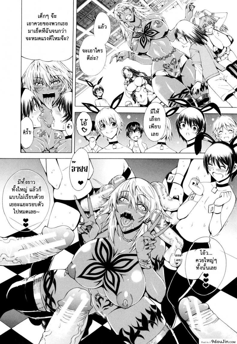อ่านโดจิน สาวแสบเมืองเถื่อน [Aoyama Akira] Koko wa Bitch gai !!-Here is a Bitch Street ภาค 5 แปลไทย หน้าที่ 9
