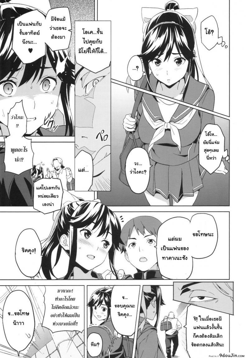 อ่านโดจิน เผลอตัวนอกใจแฟน [Shinjugai (Takeda Hiromitsu)] Manatama Plus Kakioroshi | Manatama Plus Extra (Mana Tama Plus Soushuuhen) (Love Plus) ภาค 1 แปลไทย หน้าที่ 6