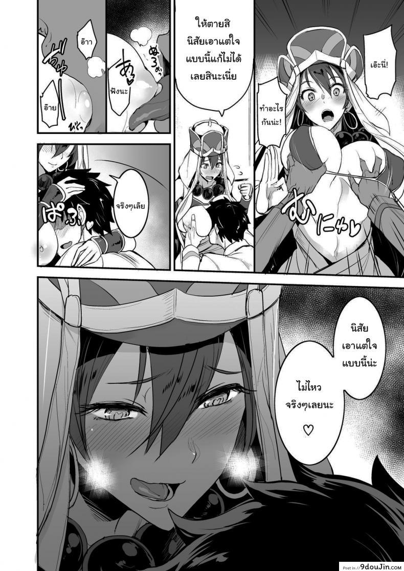 อ่านโดจิน จะจัดเหล่าเซอร์แวนท์ทุกคนเลย[Majimeya (isao)] FGO no Erohon 1 (FateGrand Order) ภาค 3 หน้าที่ 3