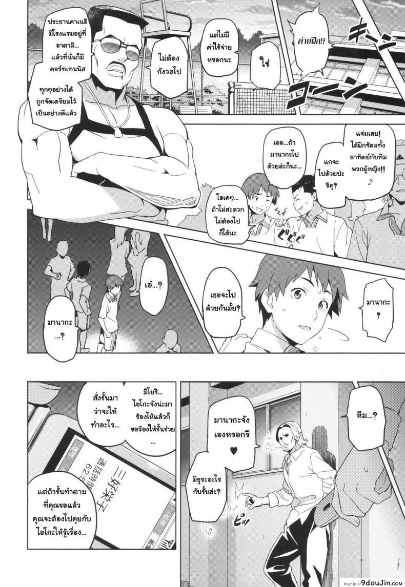 อ่านโดจิน เผลอตัวนอกใจแฟน [Shinjugai (Takeda Hiromitsu)] Manatama Plus Kakioroshi | Manatama Plus Extra (Mana Tama Plus Soushuuhen) (Love Plus) ภาค 1 แปลไทย หน้าที่ 7