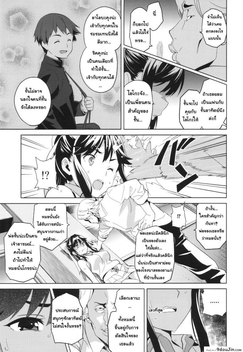 อ่านโดจิน เผลอตัวนอกใจแฟน [Shinjugai (Takeda Hiromitsu)] Manatama Plus Kakioroshi | Manatama Plus Extra (Mana Tama Plus Soushuuhen) (Love Plus) ภาค 1 แปลไทย หน้าที่ 8