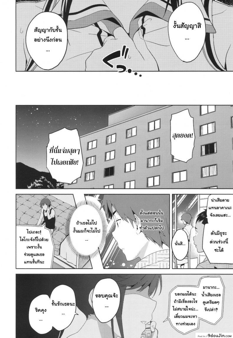 อ่านโดจิน เผลอตัวนอกใจแฟน [Shinjugai (Takeda Hiromitsu)] Manatama Plus Kakioroshi | Manatama Plus Extra (Mana Tama Plus Soushuuhen) (Love Plus) ภาค 1 แปลไทย หน้าที่ 9