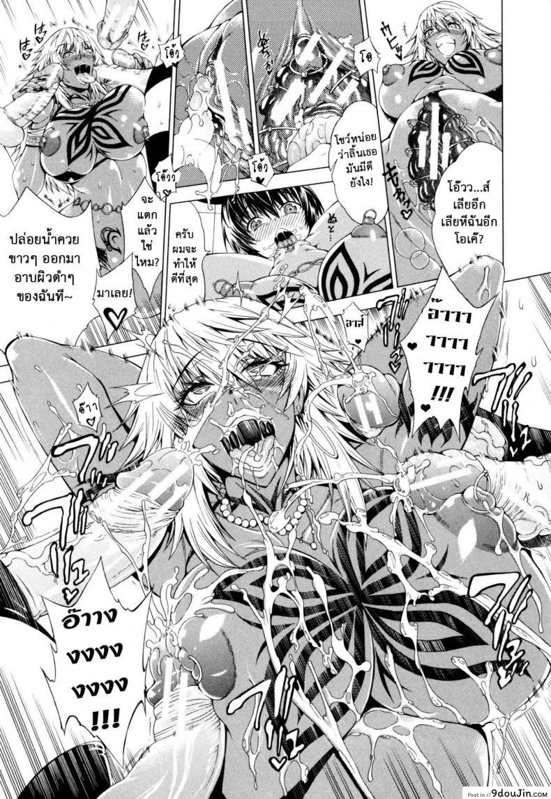 อ่านโดจิน สาวแสบเมืองเถื่อน [Aoyama Akira] Koko wa Bitch gai !!-Here is a Bitch Street ภาค 5 แปลไทย หน้าที่ 12