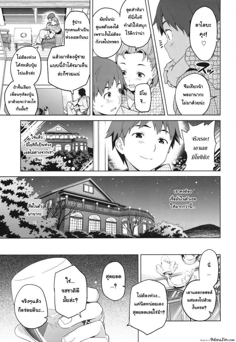 อ่านโดจิน เผลอตัวนอกใจแฟน [Shinjugai (Takeda Hiromitsu)] Manatama Plus Kakioroshi | Manatama Plus Extra (Mana Tama Plus Soushuuhen) (Love Plus) ภาค 1 แปลไทย หน้าที่ 10