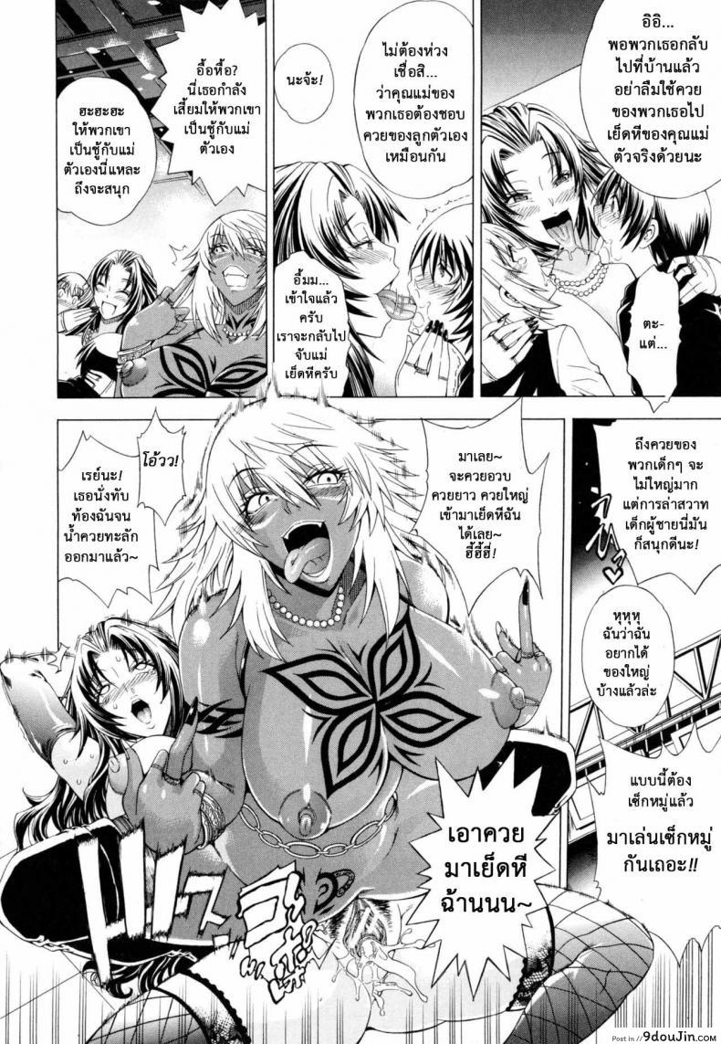 อ่านโดจิน สาวแสบเมืองเถื่อน [Aoyama Akira] Koko wa Bitch gai !!-Here is a Bitch Street ภาค 5 แปลไทย หน้าที่ 19