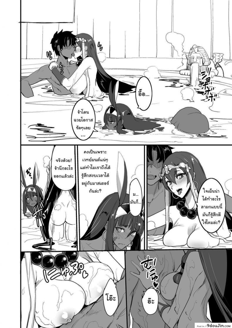 อ่านโดจิน จะจัดเหล่าเซอร์แวนท์ทุกคนเลย[Majimeya (isao)] FGO no Erohon 1 (FateGrand Order) ภาค 3 แปลไทย หน้าที่ 11