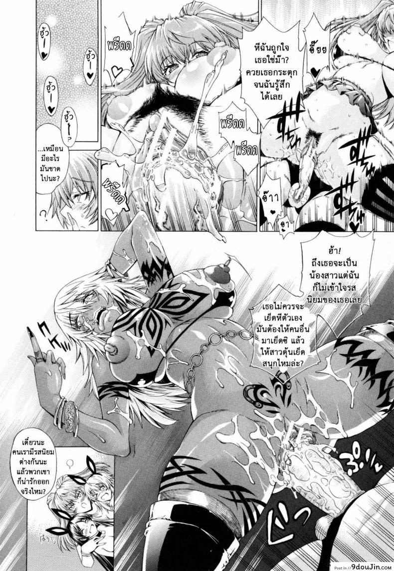 อ่านโดจิน สาวแสบเมืองเถื่อน [Aoyama Akira] Koko wa Bitch gai !!-Here is a Bitch Street ภาค 5 แปลไทย หน้าที่ 23