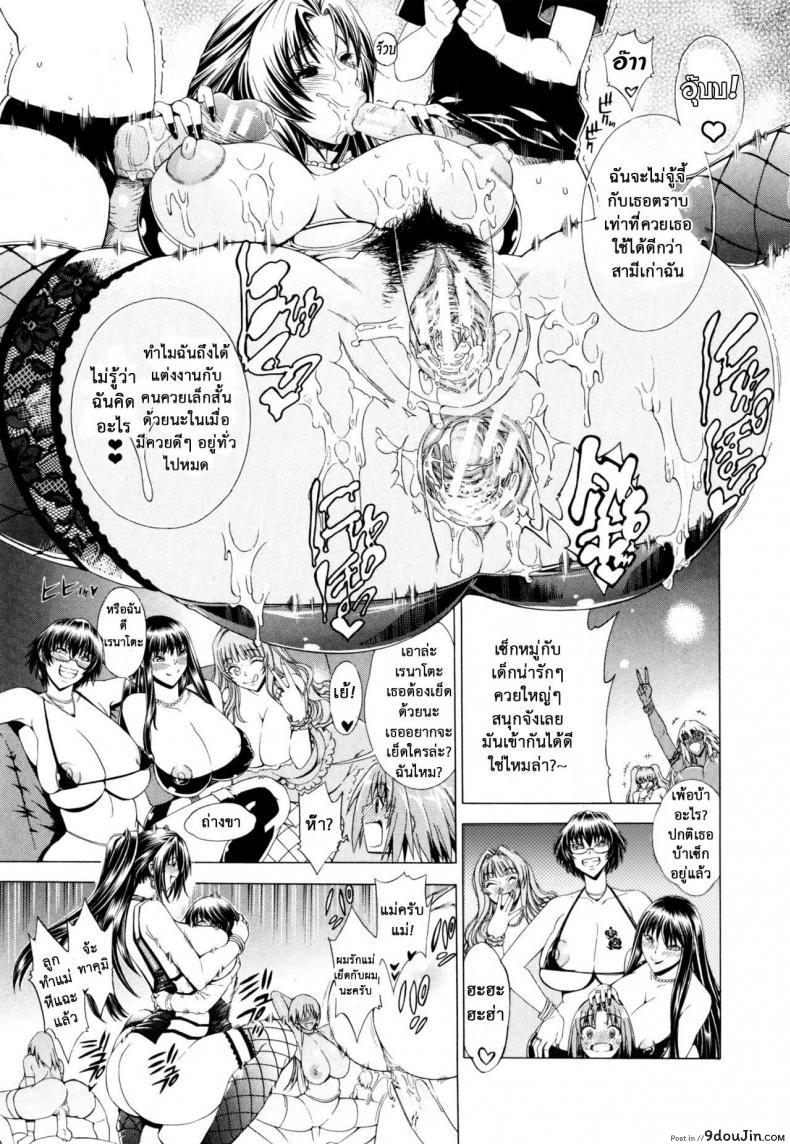 อ่านโดจิน สาวแสบเมืองเถื่อน [Aoyama Akira] Koko wa Bitch gai !!-Here is a Bitch Street ภาค 5 แปลไทย หน้าที่ 24