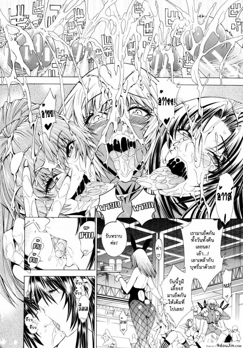 อ่านโดจิน สาวแสบเมืองเถื่อน [Aoyama Akira] Koko wa Bitch gai !!-Here is a Bitch Street ภาค 5 แปลไทย หน้าที่ 26
