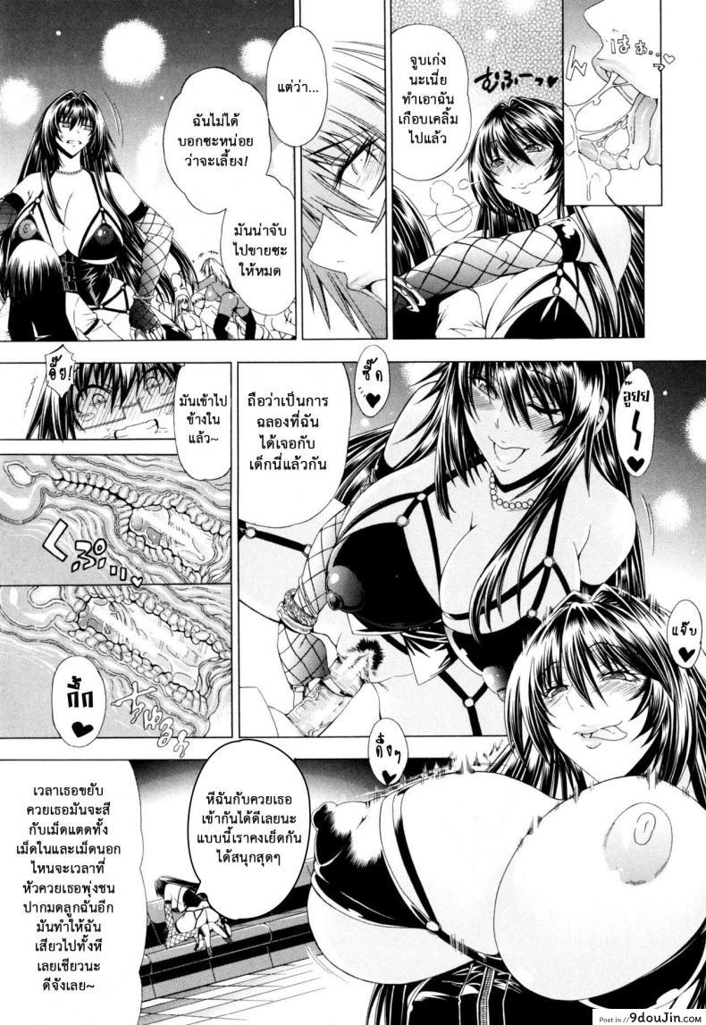 อ่านโดจิน สาวแสบเมืองเถื่อน [Aoyama Akira] Koko wa Bitch gai !!-Here is a Bitch Street ภาค 5 แปลไทย หน้าที่ 27