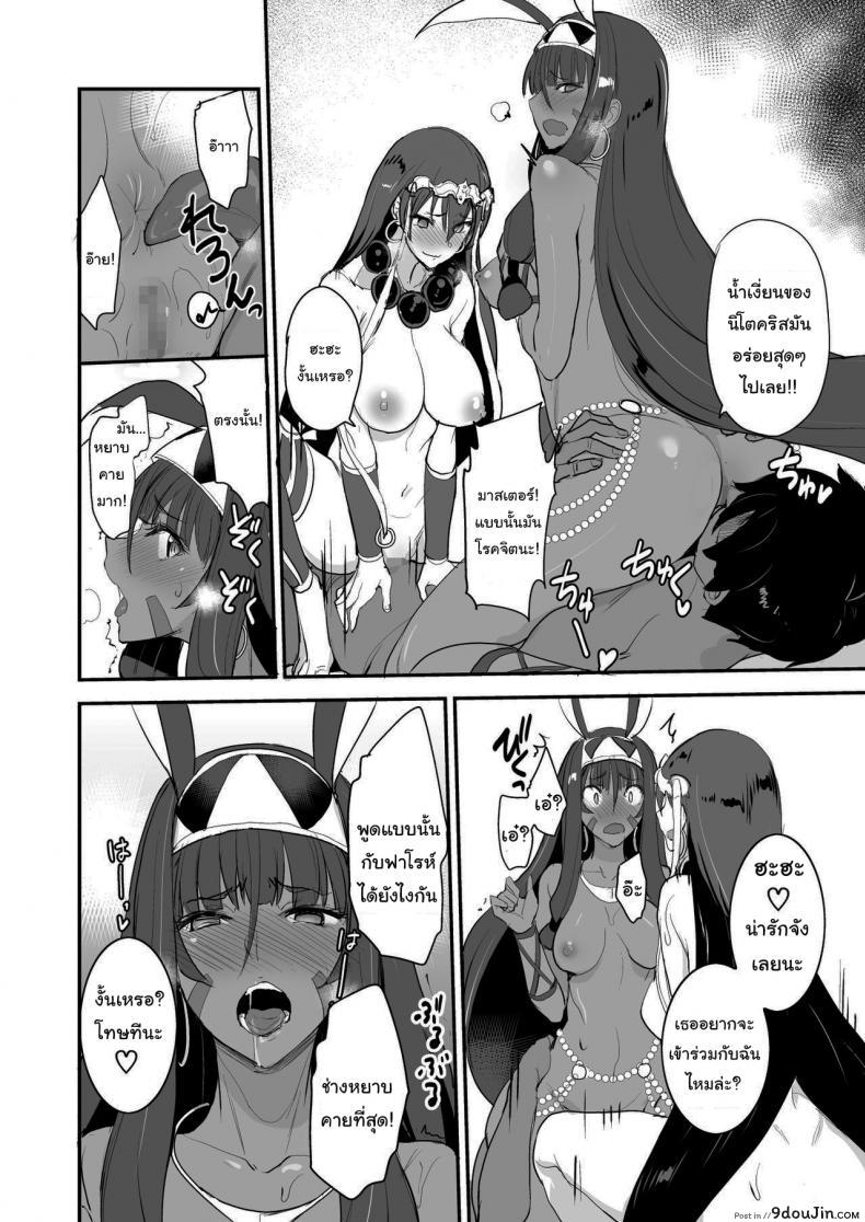 อ่านโดจิน จะจัดเหล่าเซอร์แวนท์ทุกคนเลย[Majimeya (isao)] FGO no Erohon 1 (FateGrand Order) ภาค 3 แปลไทย หน้าที่ 15