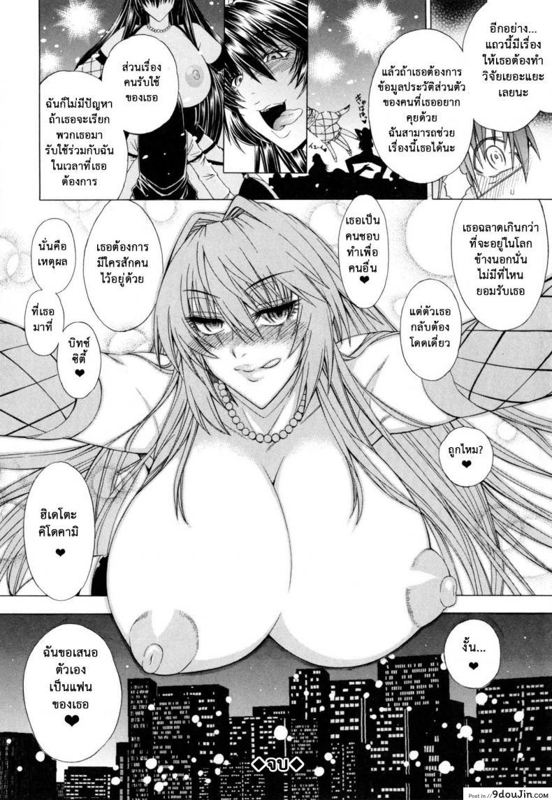 อ่านโดจิน สาวแสบเมืองเถื่อน [Aoyama Akira] Koko wa Bitch gai !!-Here is a Bitch Street ภาค 5 แปลไทย หน้าที่ 30
