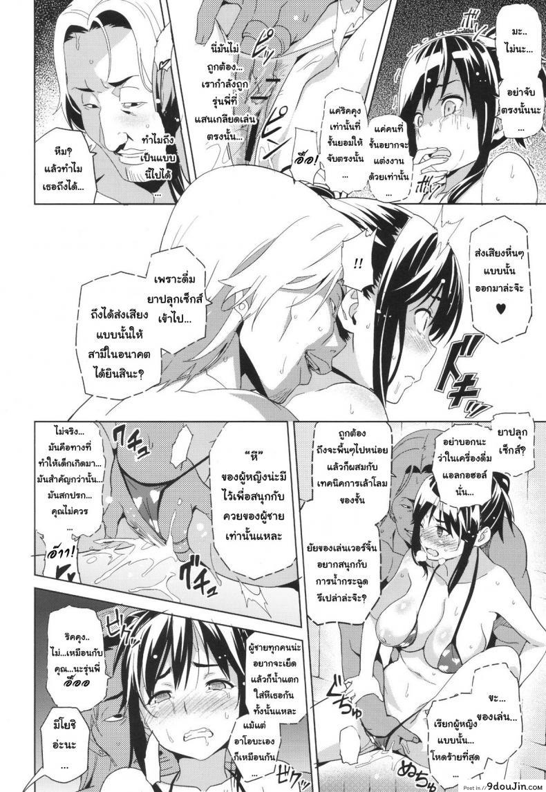 อ่านโดจิน เผลอตัวนอกใจแฟน [Shinjugai (Takeda Hiromitsu)] Manatama Plus Kakioroshi | Manatama Plus Extra (Mana Tama Plus Soushuuhen) (Love Plus) ภาค 1 แปลไทย หน้าที่ 15