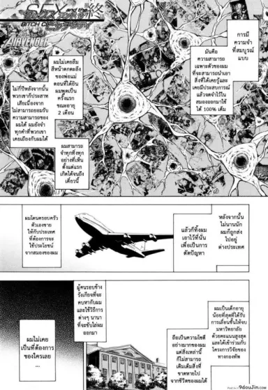 สาวแสบเมืองเถื่อน [Aoyama Akira] Koko wa Bitch gai !!-Here is a Bitch Street ภาค 6 แปลไทย