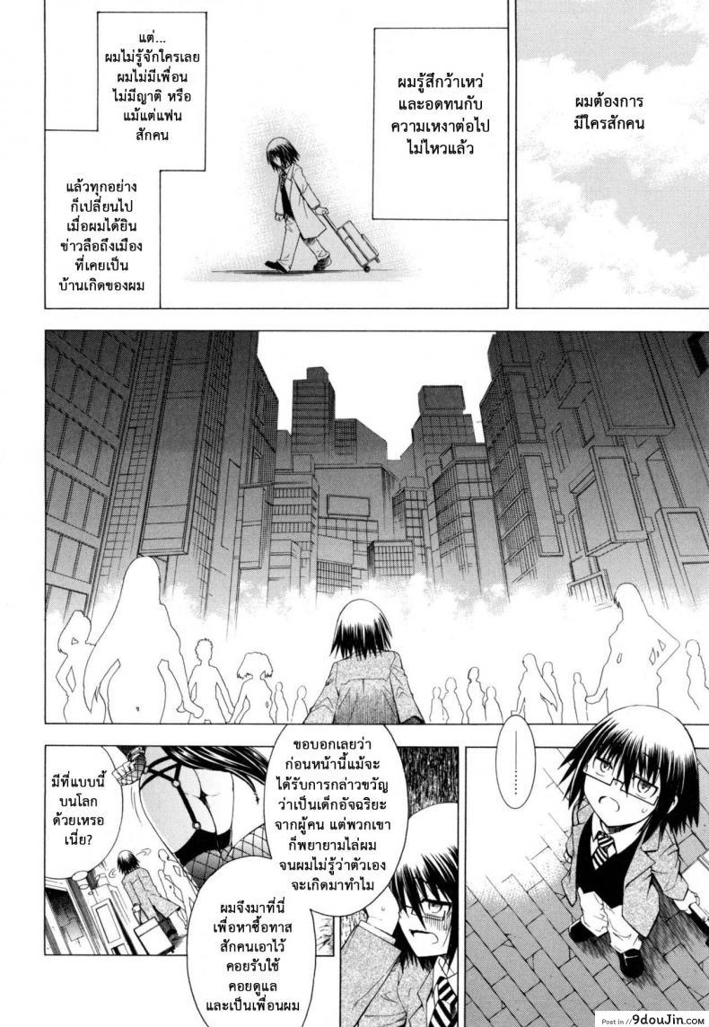 อ่านโดจิน สาวแสบเมืองเถื่อน [Aoyama Akira] Koko wa Bitch gai !!-Here is a Bitch Street ภาค 6 หน้าที่ 2