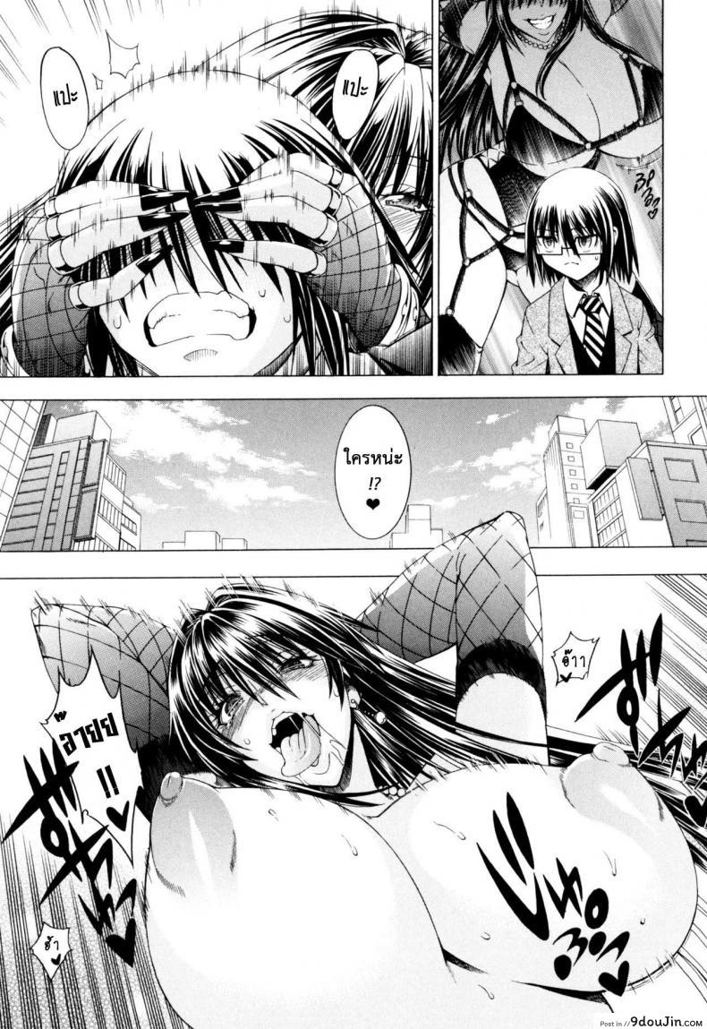 อ่านโดจิน สาวแสบเมืองเถื่อน [Aoyama Akira] Koko wa Bitch gai !!-Here is a Bitch Street ภาค 6 แปลไทย หน้าที่ 3