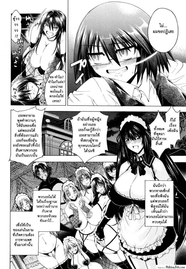 อ่านโดจิน สาวแสบเมืองเถื่อน [Aoyama Akira] Koko wa Bitch gai !!-Here is a Bitch Street ภาค 6 แปลไทย หน้าที่ 6