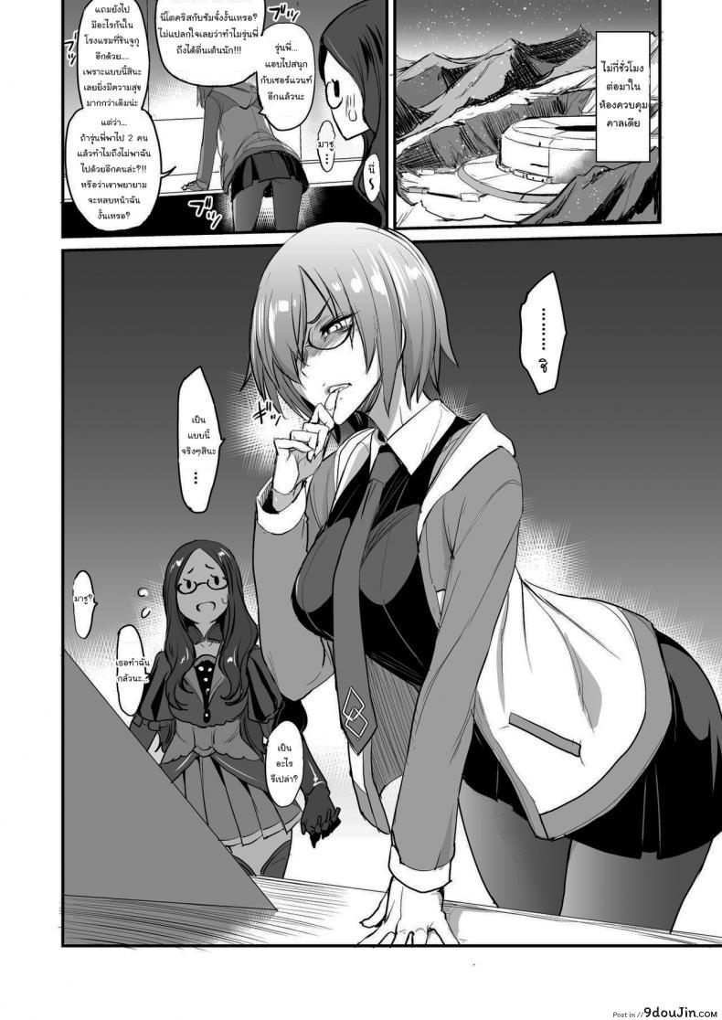 อ่านโดจิน จะจัดเหล่าเซอร์แวนท์ทุกคนเลย[Majimeya (isao)] FGO no Erohon 1 (FateGrand Order) ภาค 3 แปลไทย หน้าที่ 19