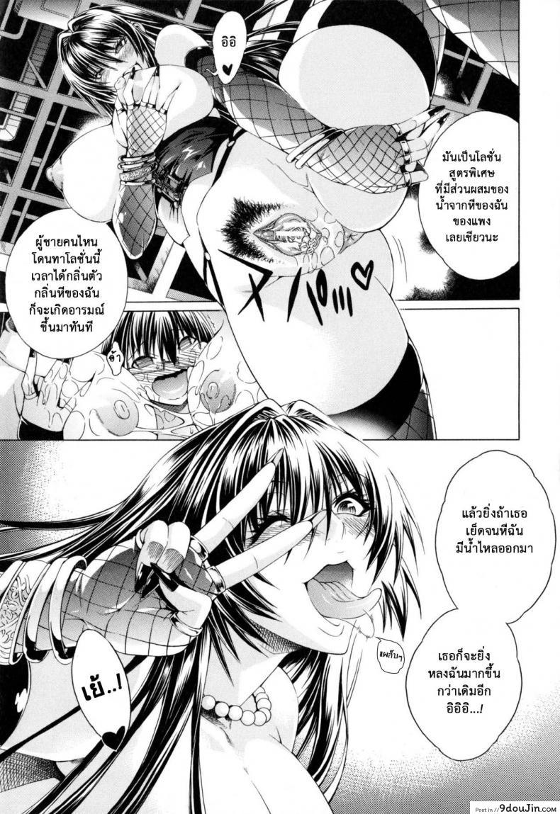 อ่านโดจิน สาวแสบเมืองเถื่อน [Aoyama Akira] Koko wa Bitch gai !!-Here is a Bitch Street ภาค 6 แปลไทย หน้าที่ 11