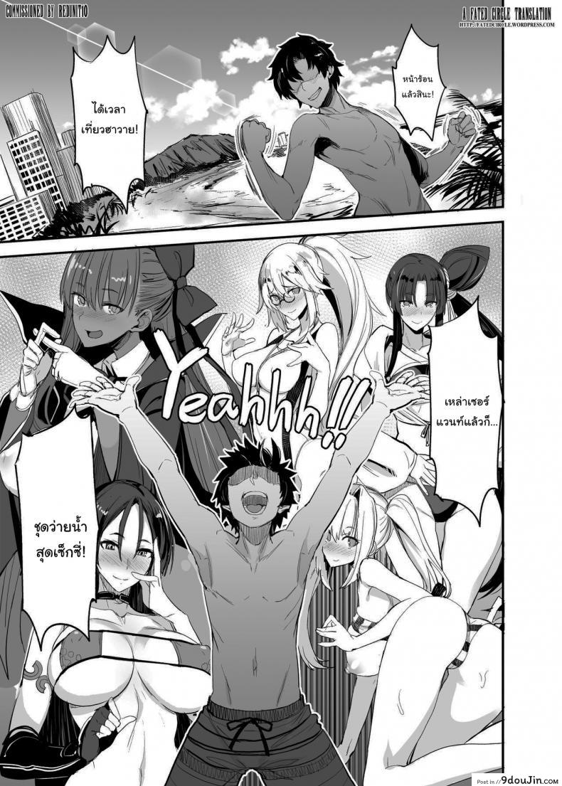 อ่านโดจิน จะจัดเหล่าเซอร์แวนท์ทุกคนเลย[Majimeya (isao)] FGO no Erohon 1 (FateGrand Order) ภาค 4 หน้าที่ 2