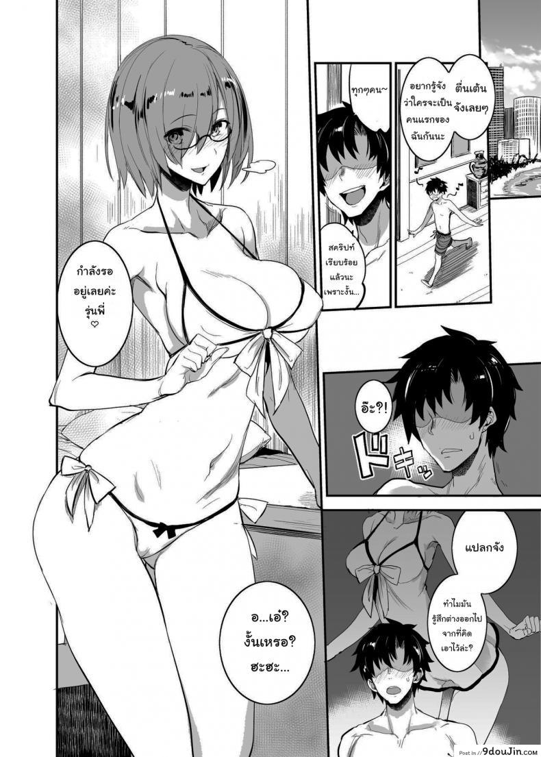 อ่านโดจิน จะจัดเหล่าเซอร์แวนท์ทุกคนเลย[Majimeya (isao)] FGO no Erohon 1 (FateGrand Order) ภาค 4 หน้าที่ 3