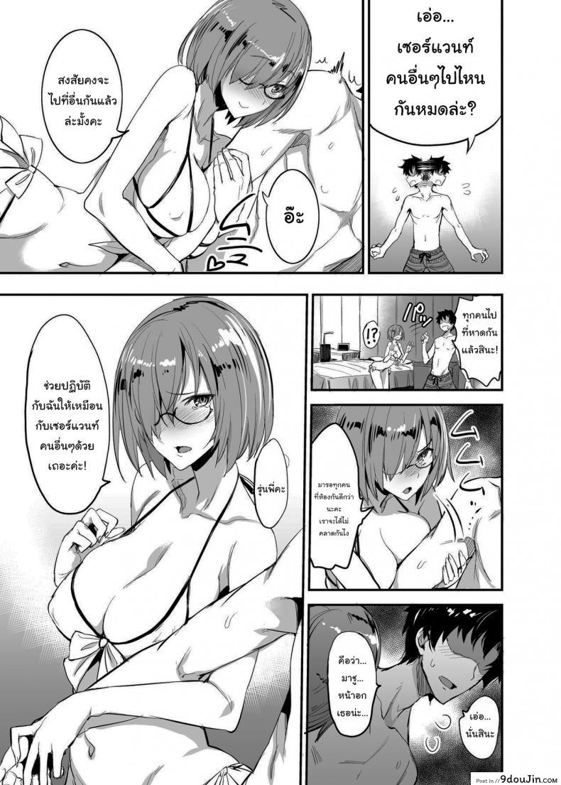 อ่านโดจิน [Majimeya (isao)] FGO no Erohon 1 (FateGrand Order) แปลไทย หน้าที่ 4
