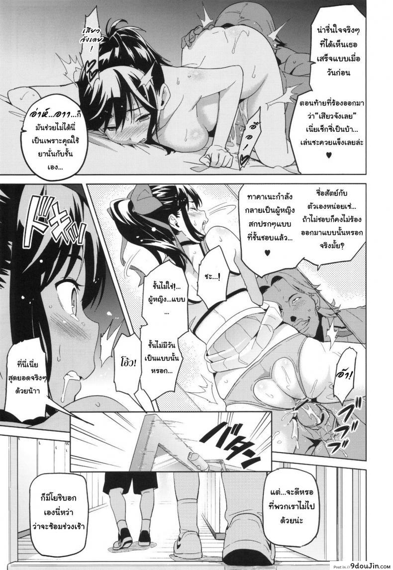 อ่านโดจิน เผลอตัวนอกใจแฟน [Shinjugai (Takeda Hiromitsu)] Manatama Plus Kakioroshi | Manatama Plus Extra (Mana Tama Plus Soushuuhen) (Love Plus) ภาค 1 แปลไทย หน้าที่ 20