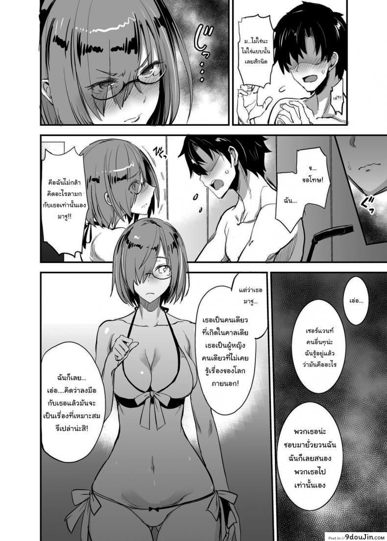 อ่านโดจิน [Majimeya (isao)] FGO no Erohon 1 (FateGrand Order) แปลไทย หน้าที่ 5
