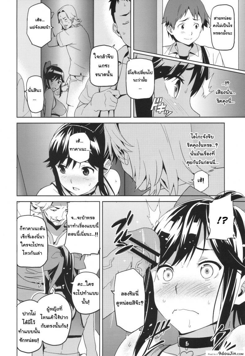 อ่านโดจิน เผลอตัวนอกใจแฟน [Shinjugai (Takeda Hiromitsu)] Manatama Plus Kakioroshi | Manatama Plus Extra (Mana Tama Plus Soushuuhen) (Love Plus) ภาค 1 แปลไทย หน้าที่ 21
