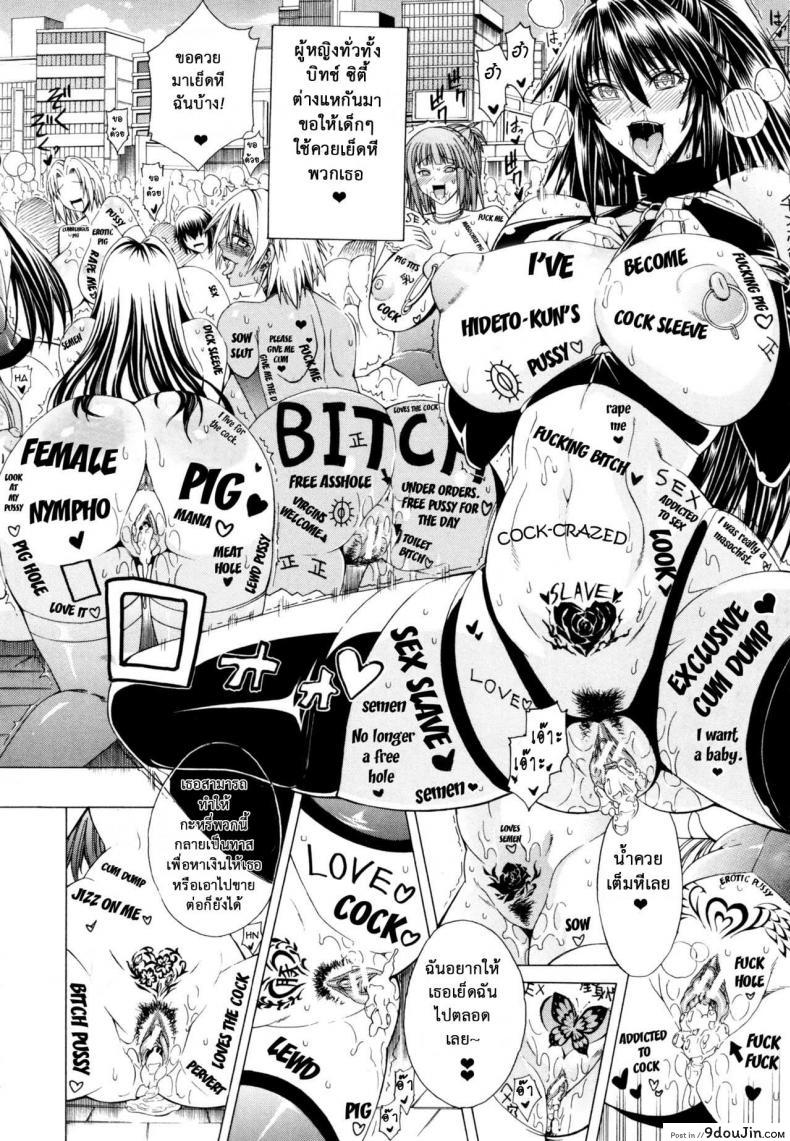 อ่านโดจิน สาวแสบเมืองเถื่อน [Aoyama Akira] Koko wa Bitch gai !!-Here is a Bitch Street ภาค 6 แปลไทย หน้าที่ 14