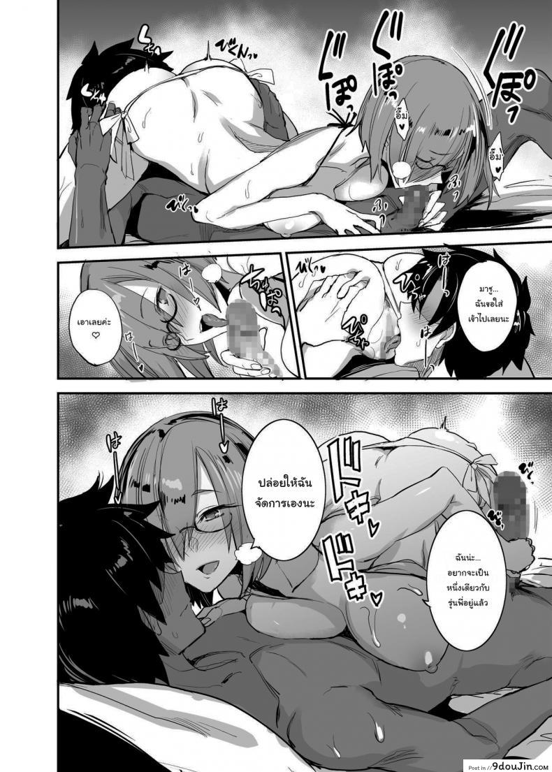 อ่านโดจิน [Majimeya (isao)] FGO no Erohon 1 (FateGrand Order) แปลไทย หน้าที่ 9