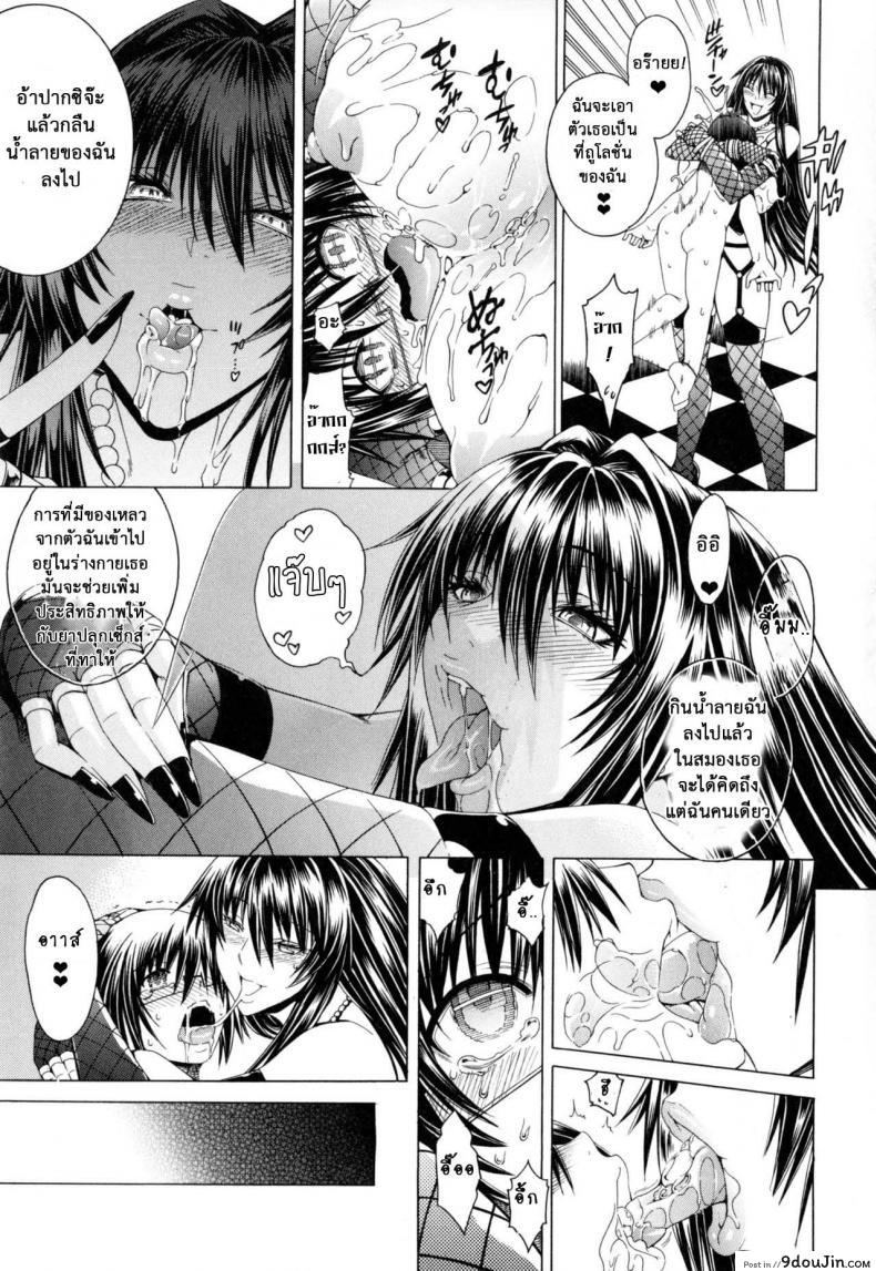 อ่านโดจิน สาวแสบเมืองเถื่อน [Aoyama Akira] Koko wa Bitch gai !!-Here is a Bitch Street ภาค 6 แปลไทย หน้าที่ 17