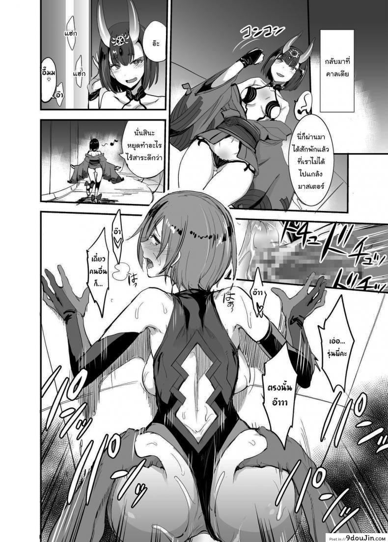อ่านโดจิน [Majimeya (isao)] FGO no Erohon 1 (FateGrand Order) แปลไทย หน้าที่ 11