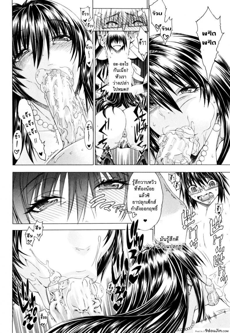 อ่านโดจิน สาวแสบเมืองเถื่อน [Aoyama Akira] Koko wa Bitch gai !!-Here is a Bitch Street ภาค 6 แปลไทย หน้าที่ 20